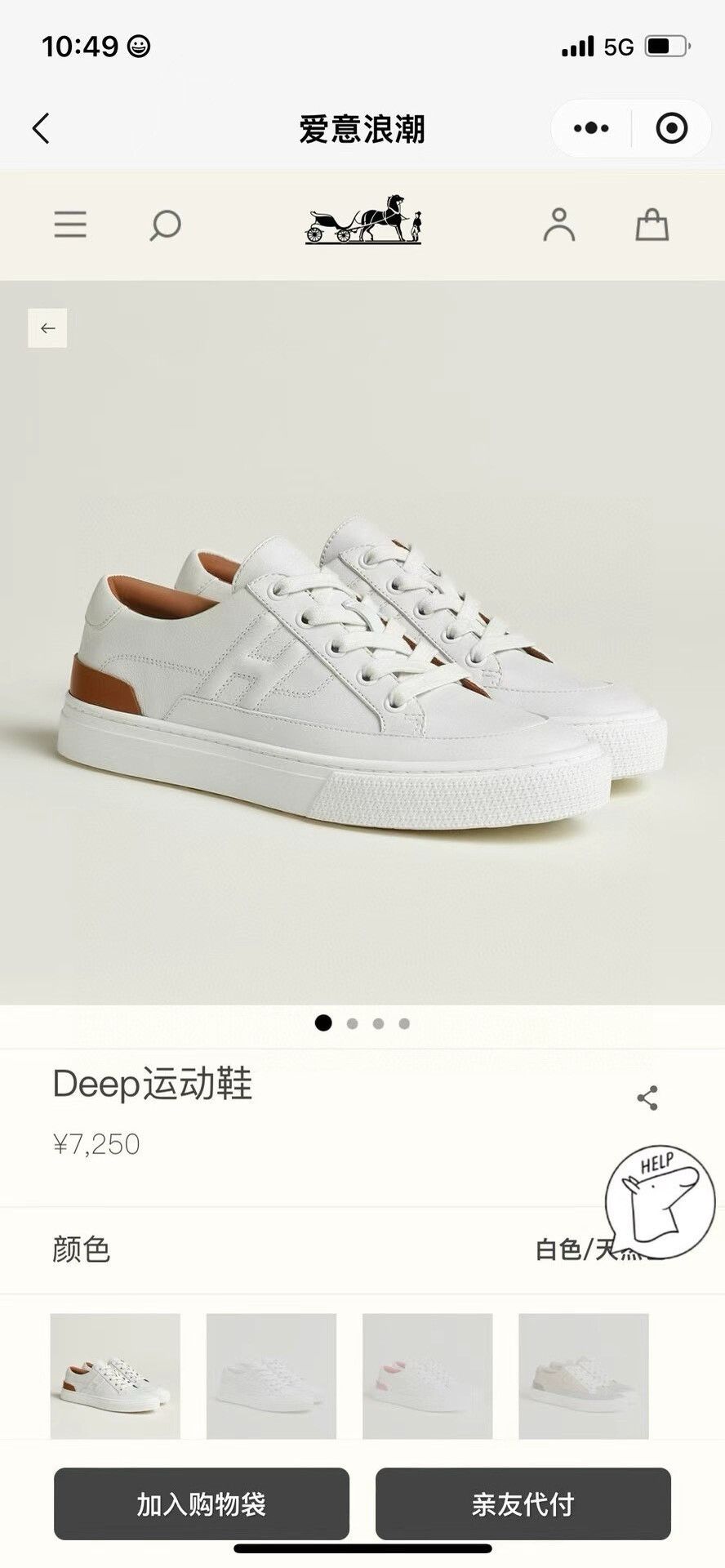 Hermes Hermes Classic White Sneakers H Logo Brown Tail Size US 5.5 / IT 35.5 - 8 Thumbnail