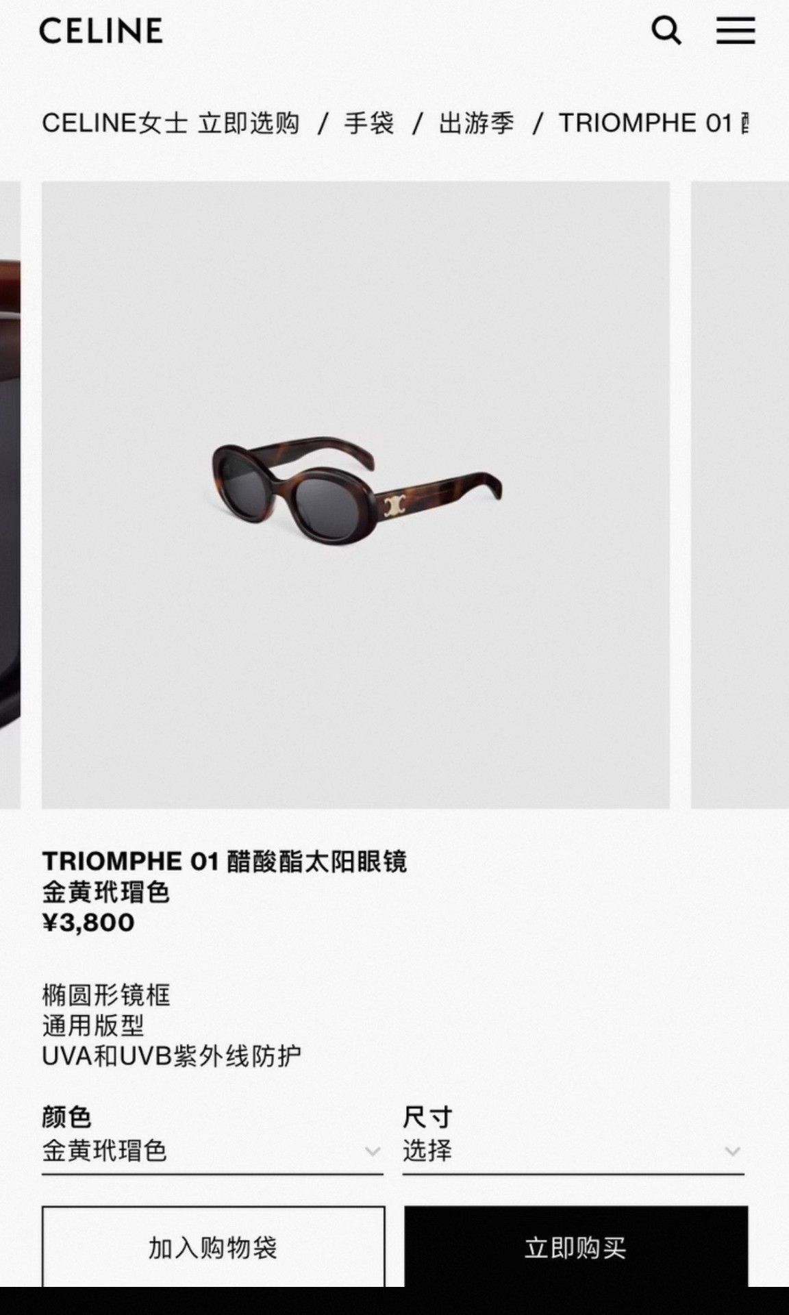 Celine Celine Tortoiseshell Triomphe Sunglasses Size ONE SIZE - 5 Thumbnail