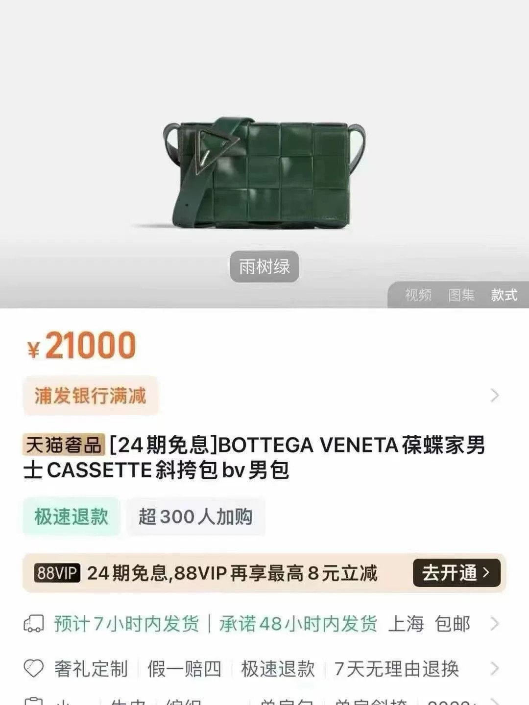 Bottega Veneta BV Cassette 15-Grid Crossbody Bag Size ONE SIZE - 9 Thumbnail