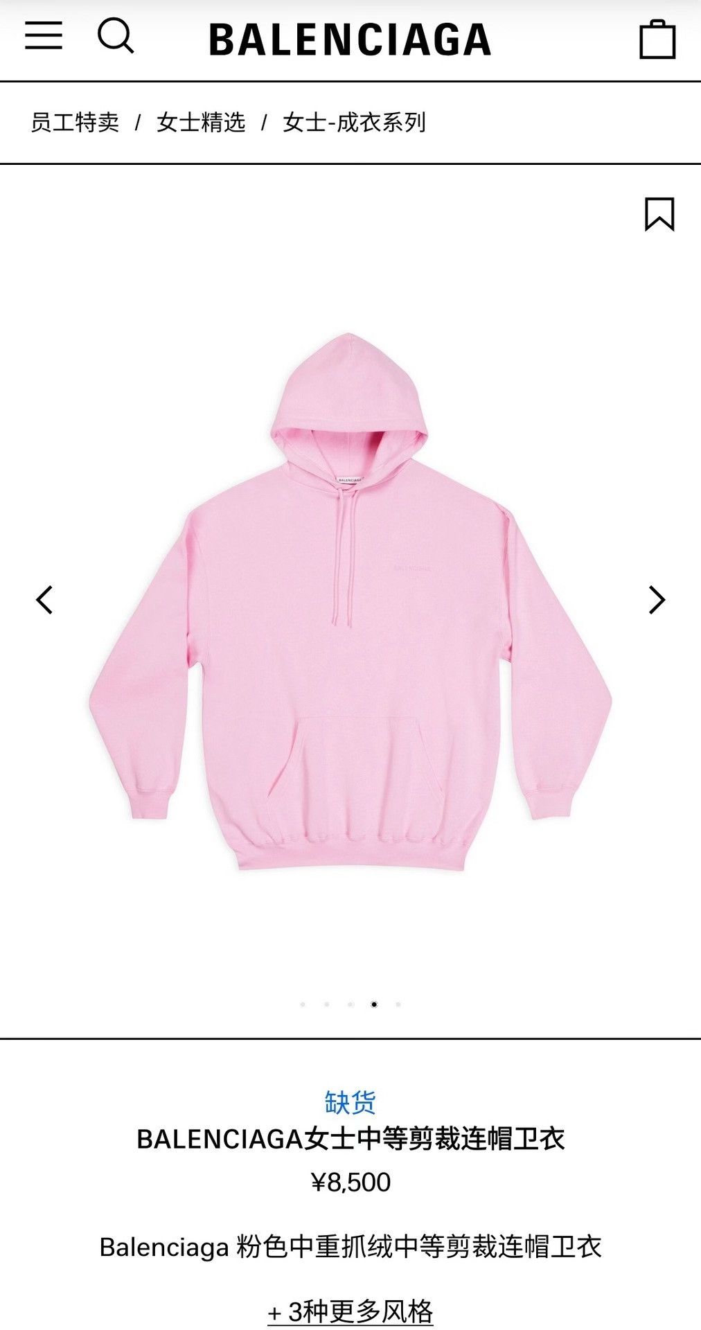 Balenciaga New Balenciaga Pink Unisex Hoodie Size S / US 4 / IT 40 - 2 Thumbnail