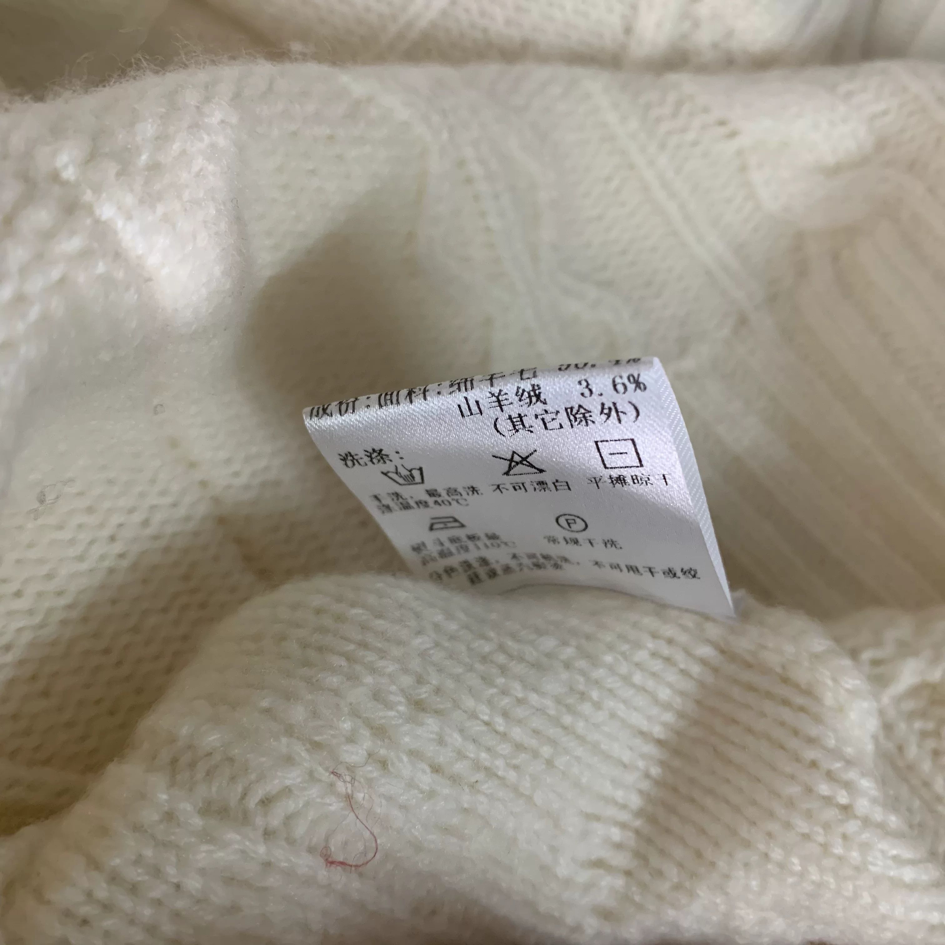 Louis Vuitton Louis Vuitton Knit Wool White Sweater XL Men Size US XL / EU 56 / 4 - 5 Thumbnail