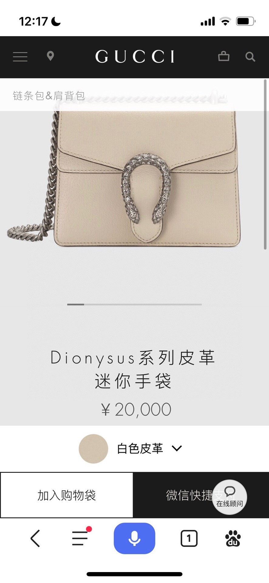 Gucci Gucci Small White Leather Dionysus Size ONE SIZE - 7 Thumbnail