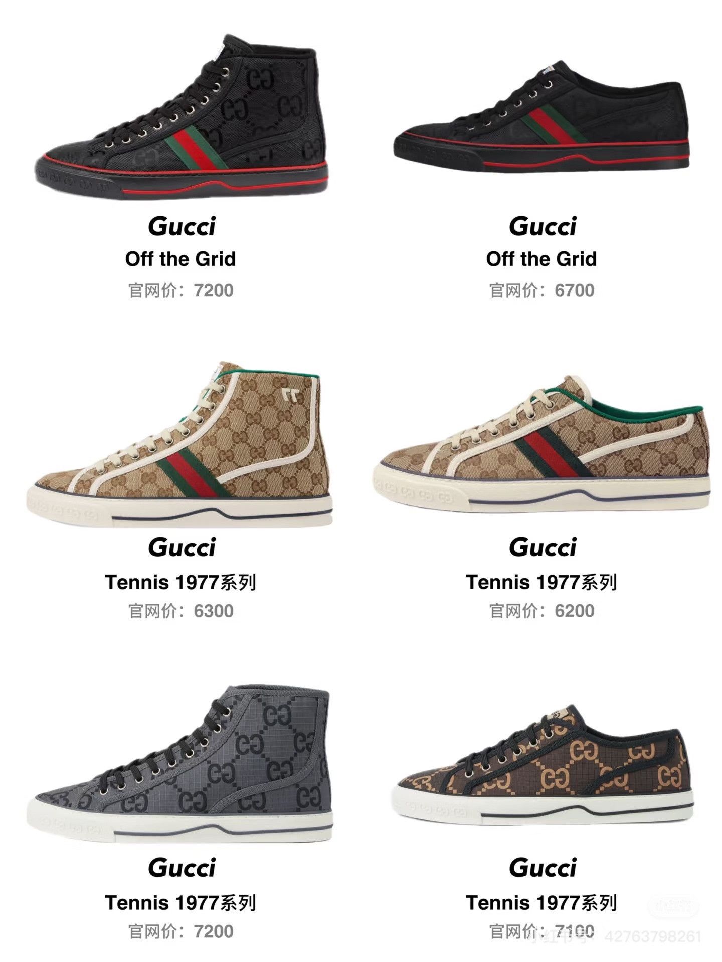 Gucci Gucci 1977 Gray Logo Sneakers Size US 5.5 / EU 38 - 2 Thumbnail