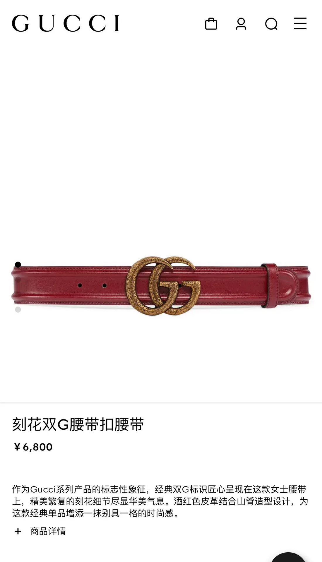 Gucci Gucci Vintage Carved Red Belt Size ONE SIZE - 3 Thumbnail