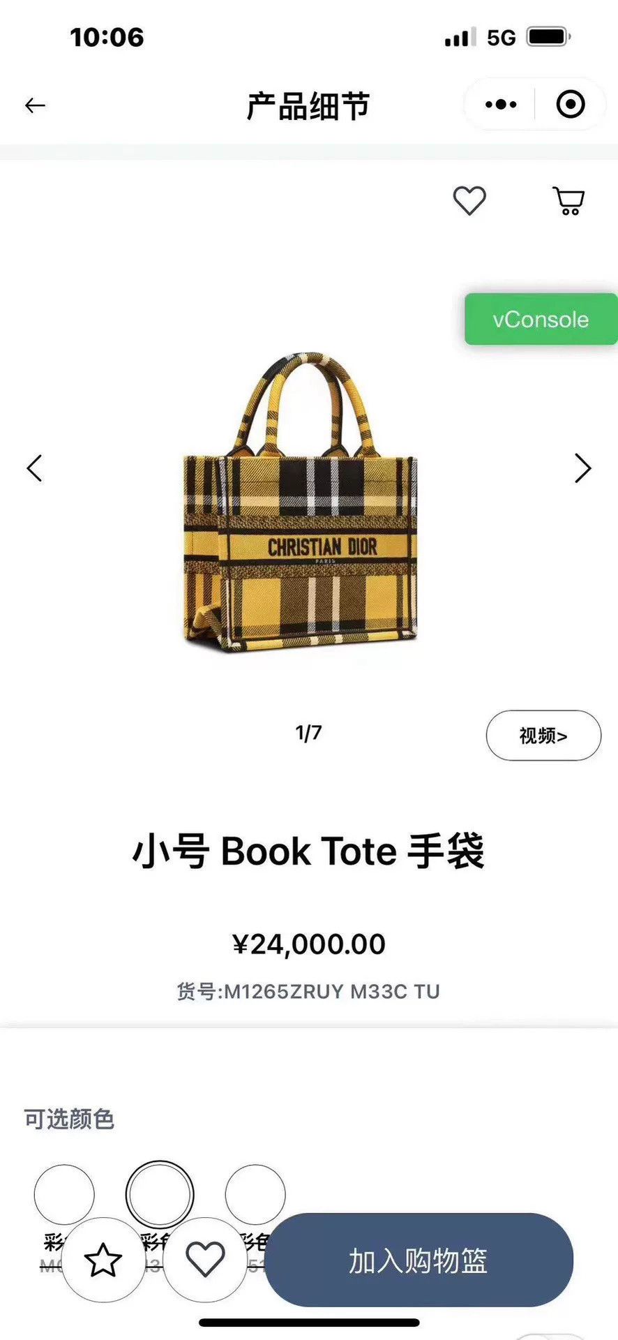 Dior Dior Yellow Plaid Small Tote Bag Size ONE SIZE - 2 Thumbnail