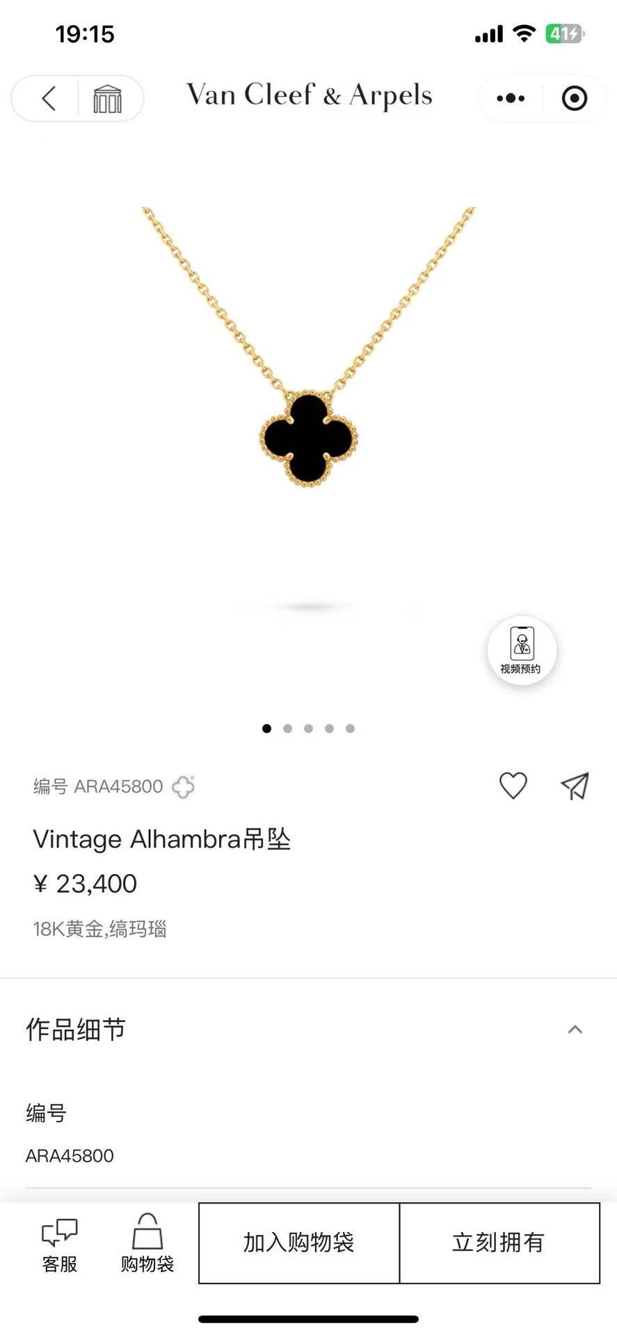 Van Cleef & Arpels Van Cleef Arpels Black Flower Medium Necklace Size ONE SIZE - 3 Thumbnail