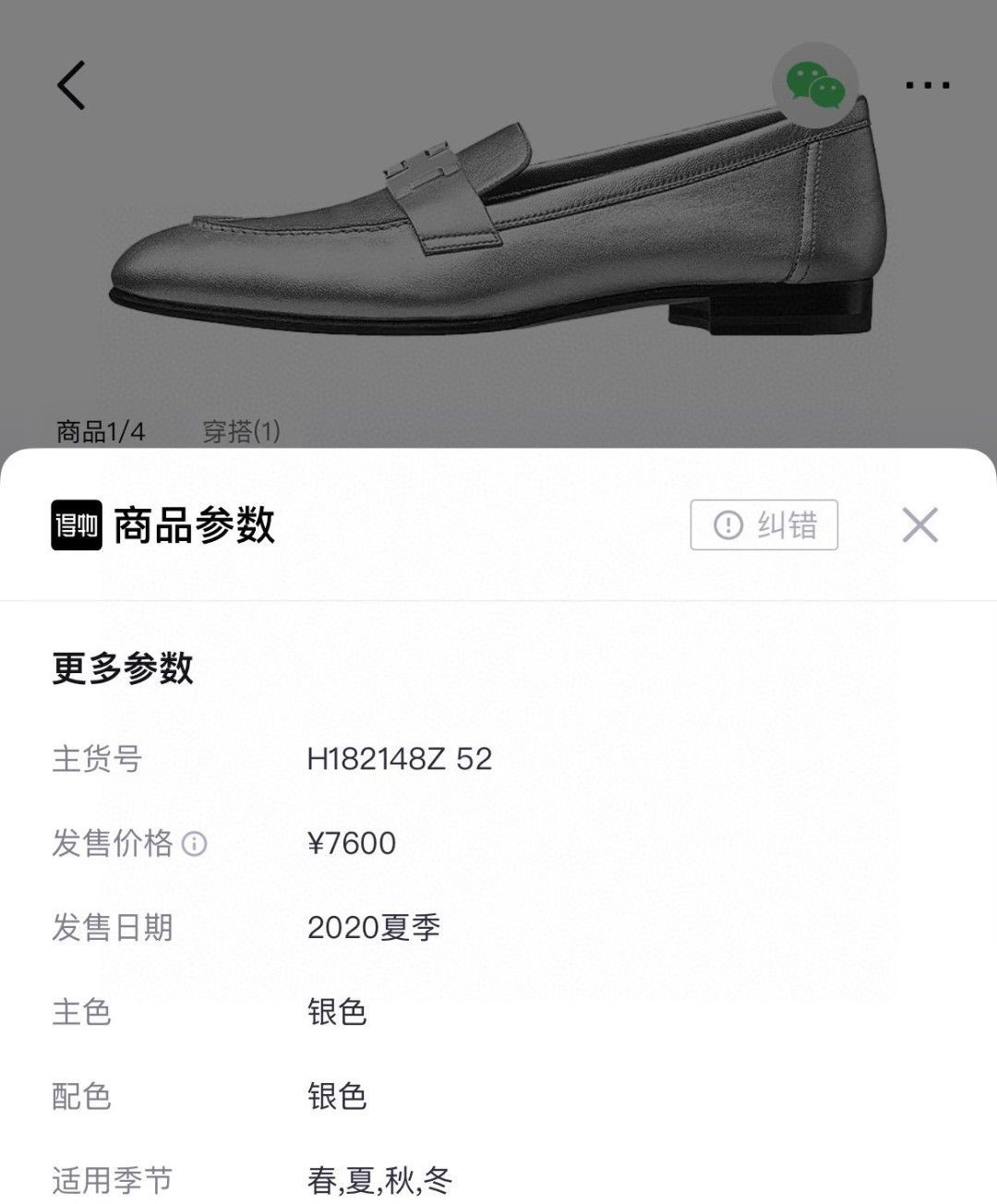 Hermes Hermes Silver Metallic Leather Loafers Size US 5 / IT 35 - 8 Thumbnail