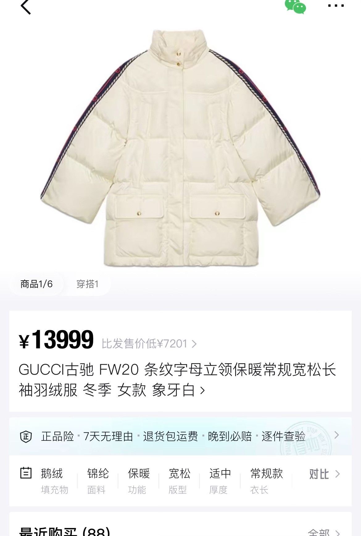 Gucci Gucci FW20 Striped Letter Stand Collar Down Size XS / US 0-2 / IT 36-38 - 9 Thumbnail
