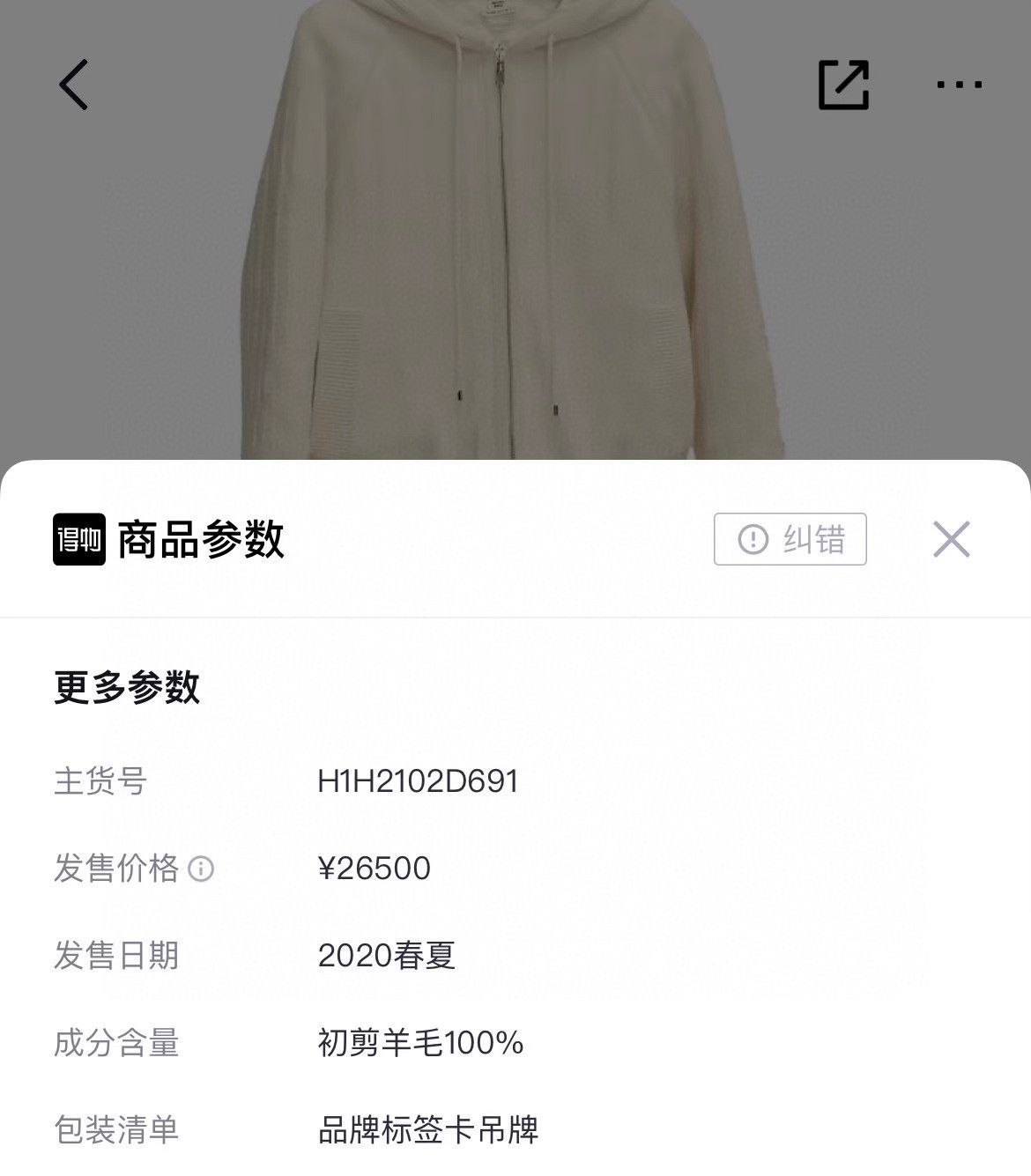 Hermes HERMES Off-White Double-Sided Jacket Size XXS / US 00 / IT 34 - 9 Thumbnail