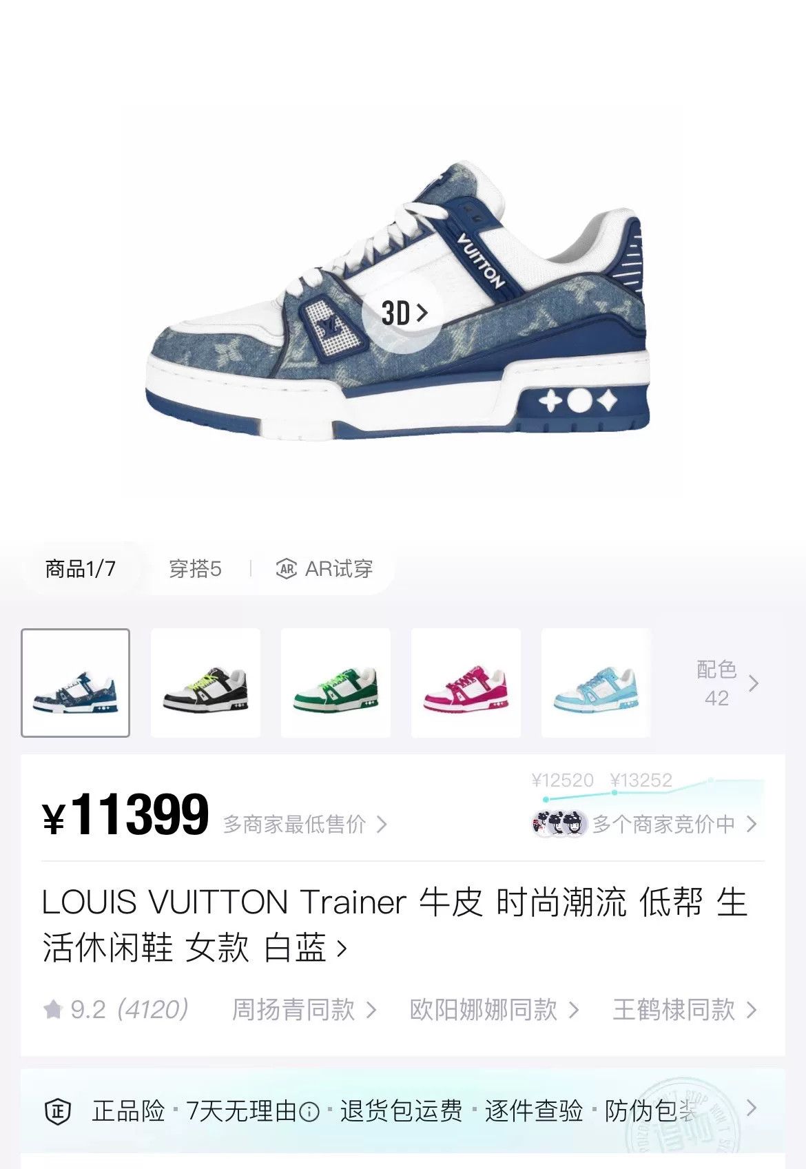 Louis Vuitton Louis Vuitton Trainer Leather Sneakers Size US 4 / IT 34 - 9 Thumbnail