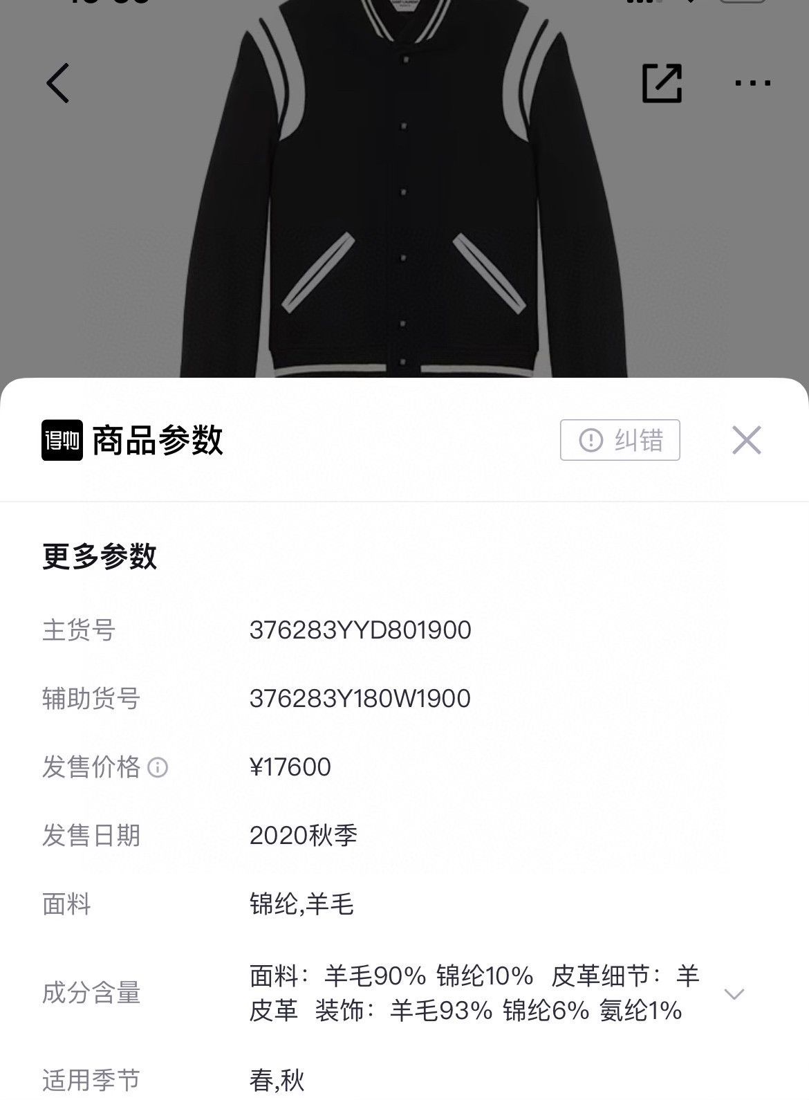 Yves Saint Laurent YSL Black Striped Baseball Jacket Size US XXS / EU 40 - 8 Thumbnail