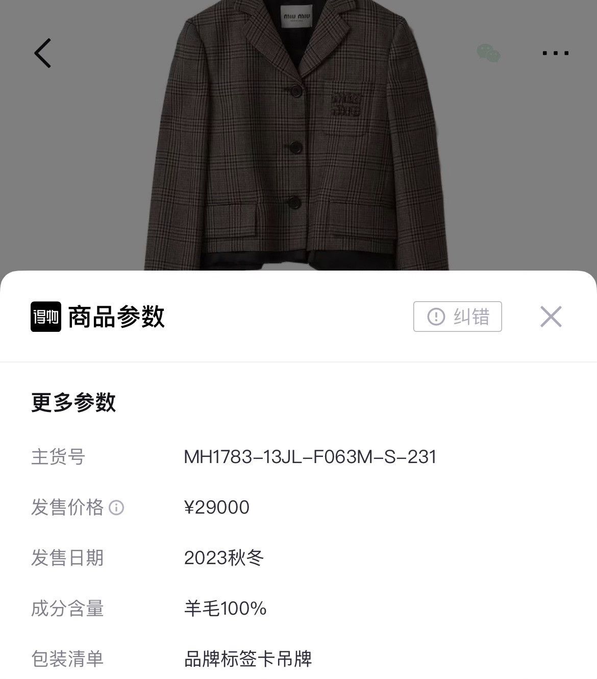 Miu Miu Miumiu Brown Checkered Coat Size XS / US 0-2 / IT 36-38 - 8 Thumbnail
