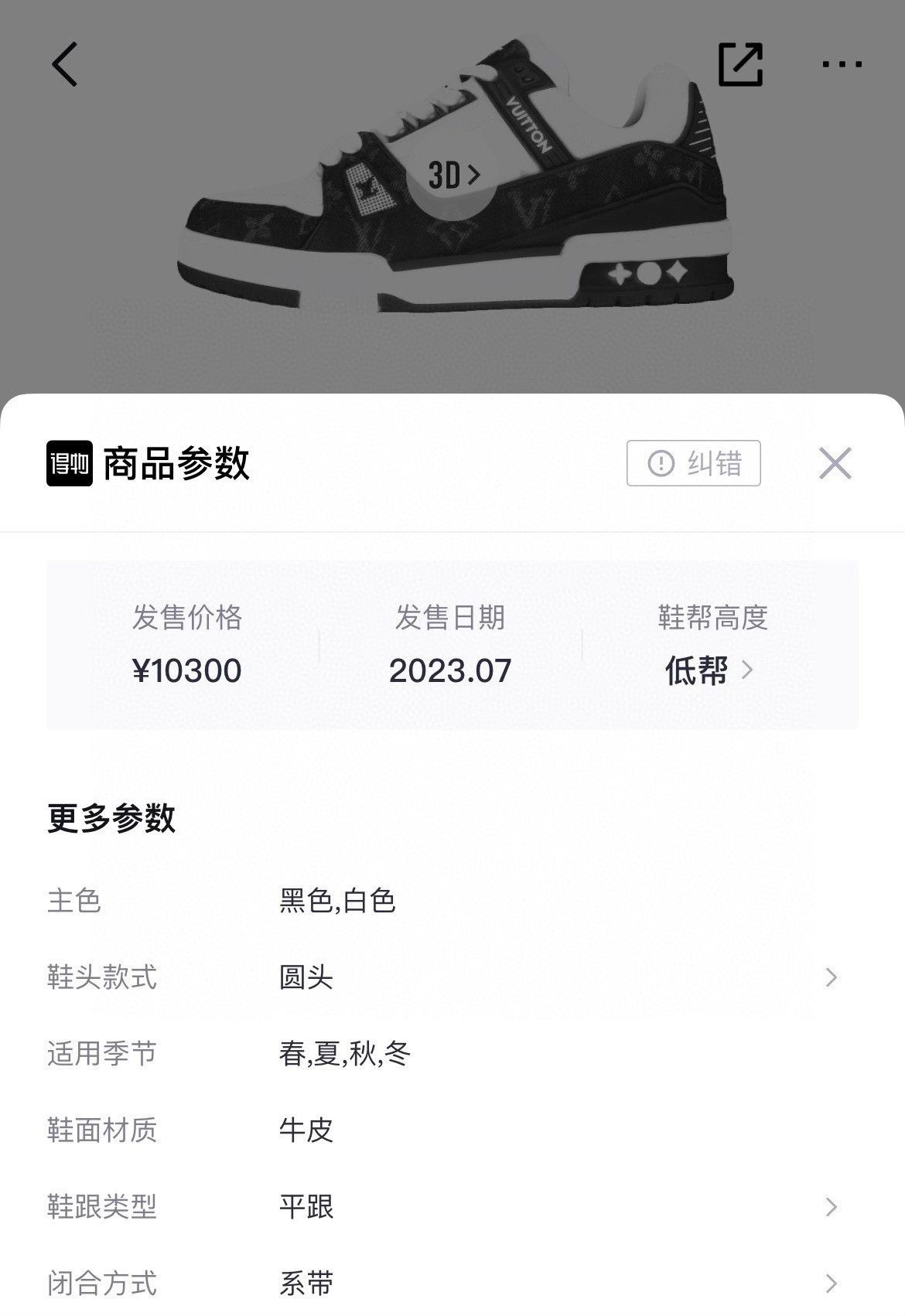 Louis Vuitton LV Trainer Black White Panda Sneakers Size US 8 / EU 41 - 8 Thumbnail