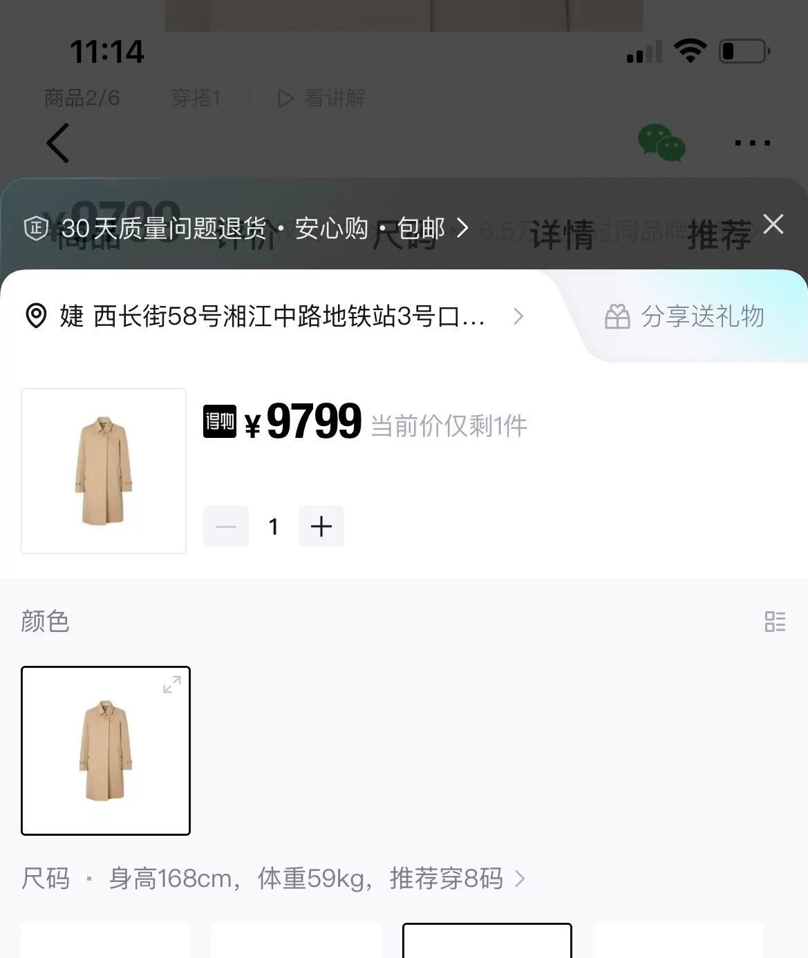 Burberry Burberry Beige Classic Mid-Length Coat Size US M / EU 48-50 / 2 - 9 Thumbnail