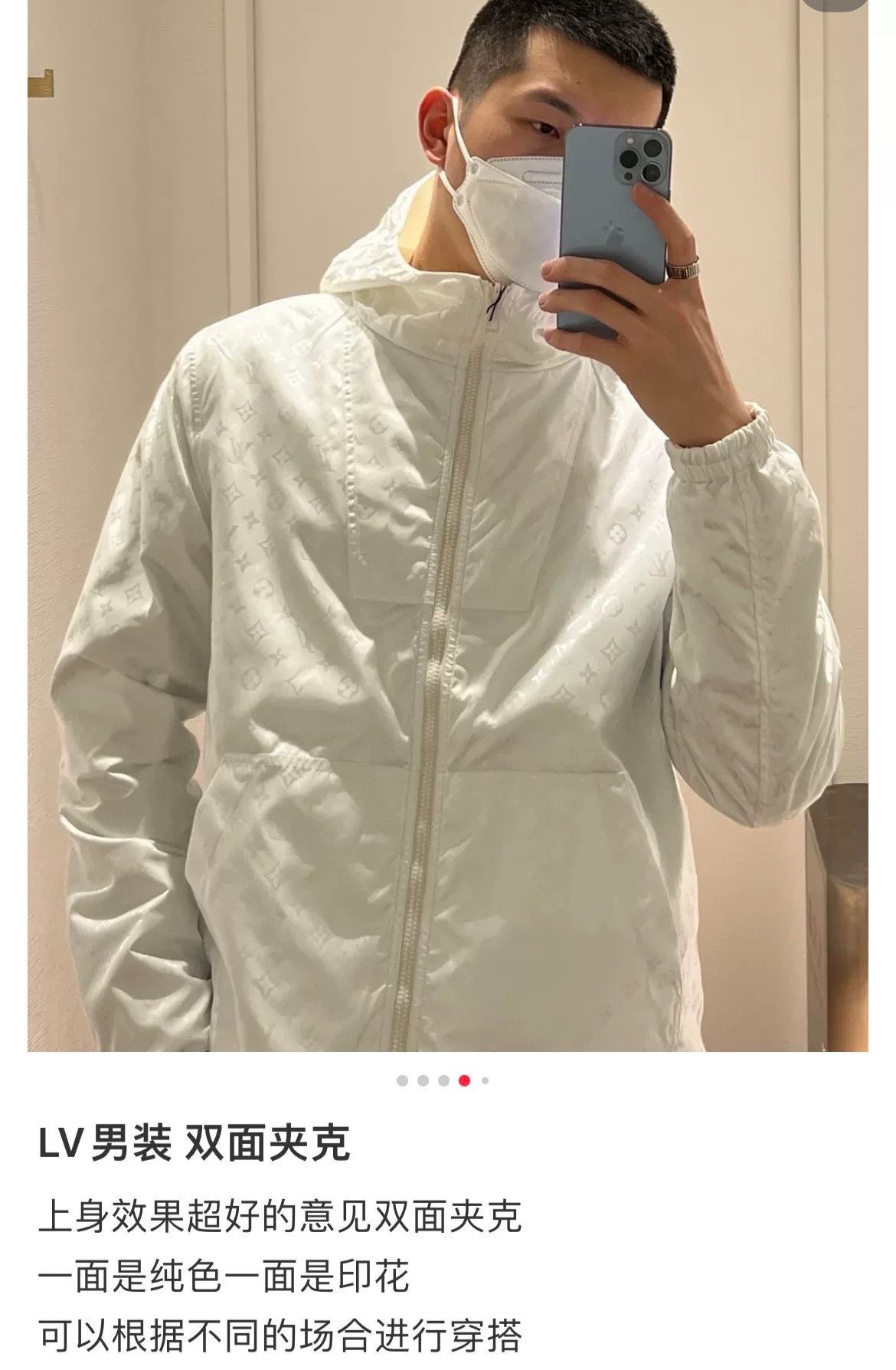 Louis Vuitton Louis Vuitton White Monogram Reversible Coat Size US M / EU 48-50 / 2 - 8 Thumbnail