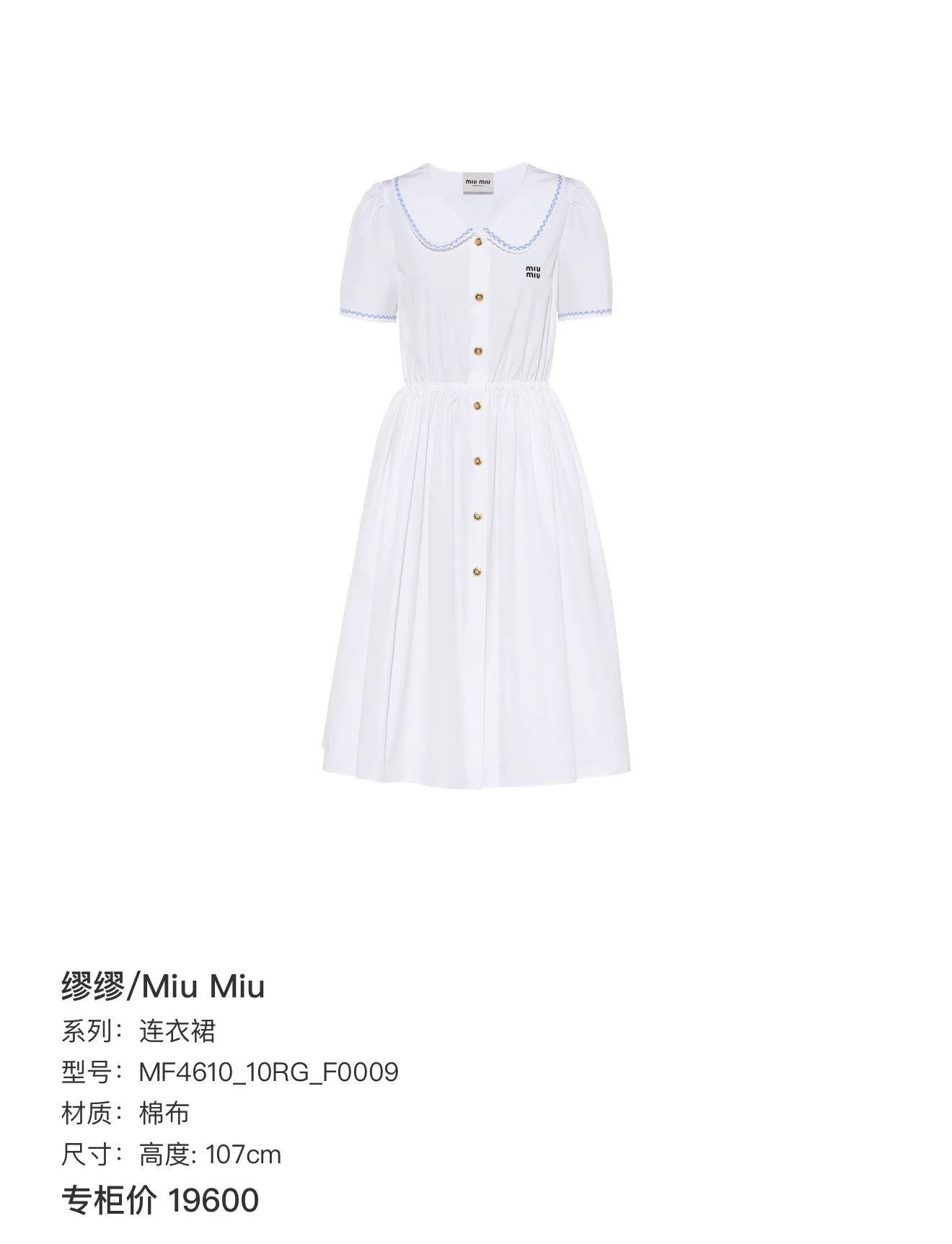 Miu Miu Miu Miu White Doll Collar Logo Belted Dress Size XS / US 0-2 / IT 36-38 - 7 Thumbnail