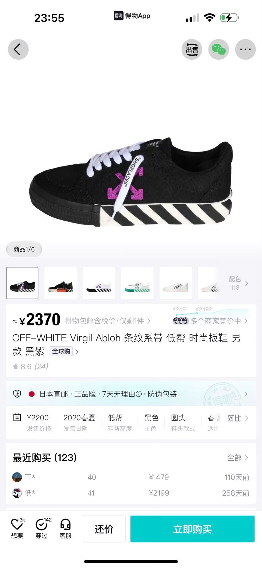 Off-White Off-White Striped Purple Lowtop Sneakers 11.5 Men Size US 11.5 / EU 44-45 - 3 Thumbnail