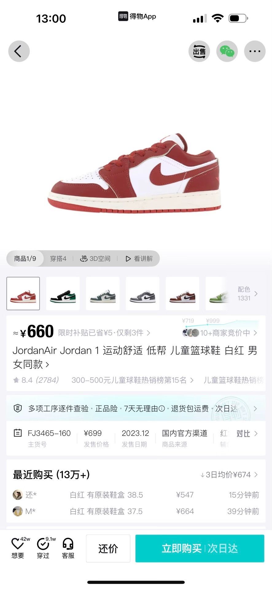 Nike Nike Red Lowtop Sneakers 36 Men Size US 5 / EU 37 - 7 Thumbnail