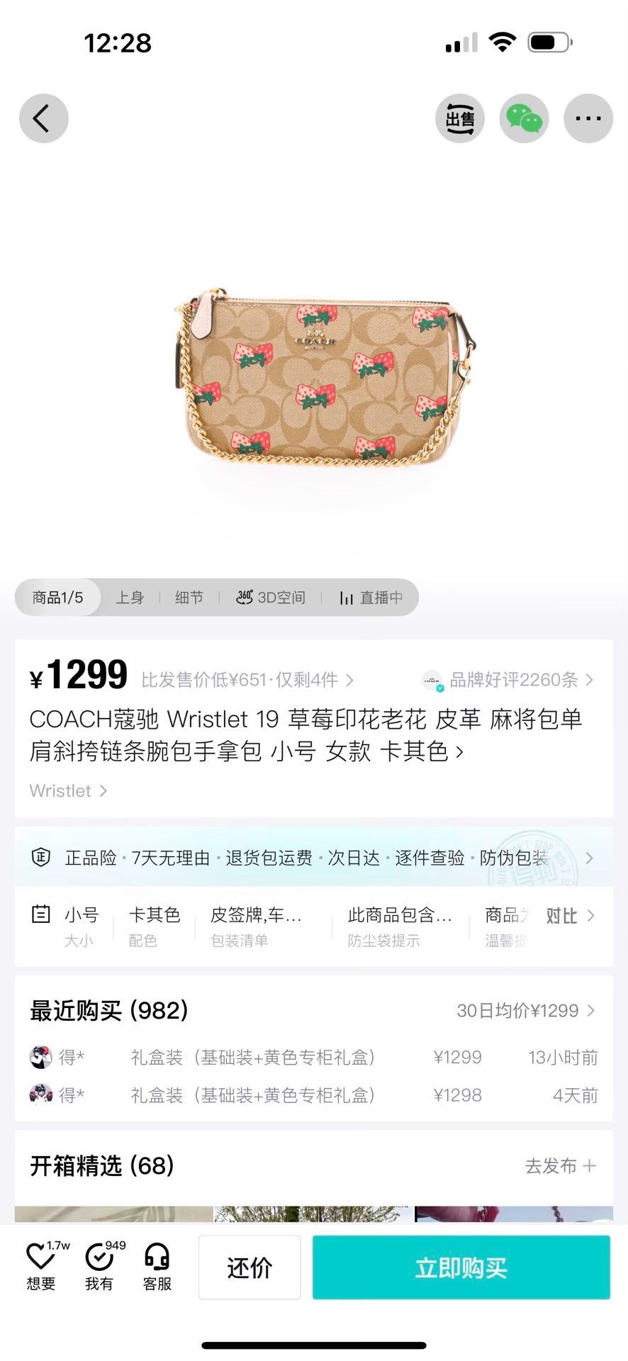 Coach Coach Leather Printed Beige Shoulder Bag 36 Women Size ONE SIZE - 2 Thumbnail