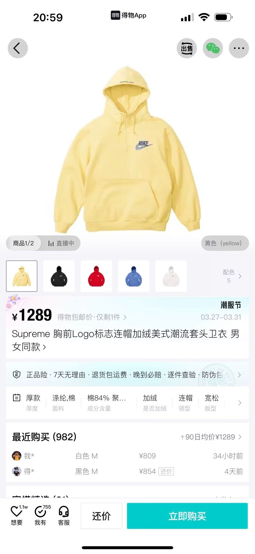 Supreme Supreme Collab Thermal Hoodie XL Men Size US XL / EU 56 / 4 - 2 Thumbnail