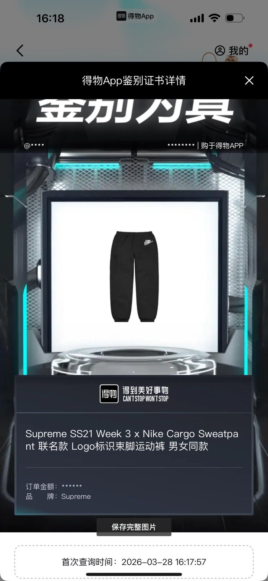 Supreme Supreme Sweatpants XL Men Size US 36 / EU 52 - 3 Thumbnail