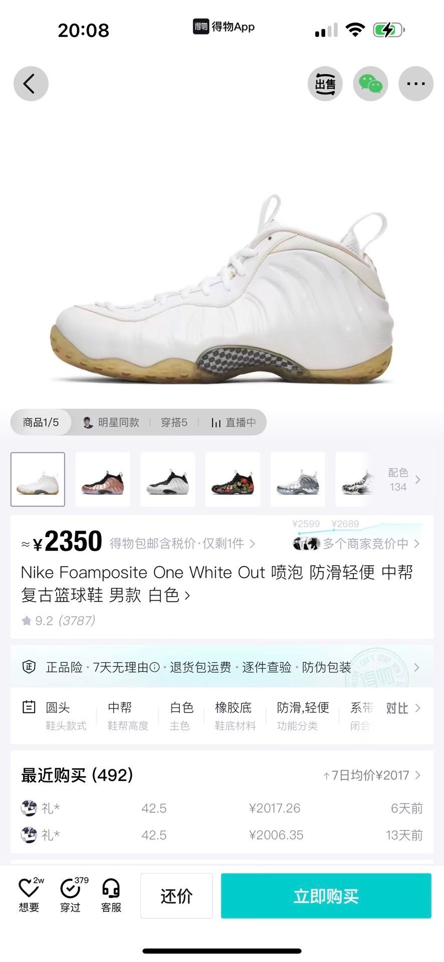Nike Nike Basketball White Lowtop Sneakers 45 Men Size US 11.5 / EU 44-45 - 2 Thumbnail