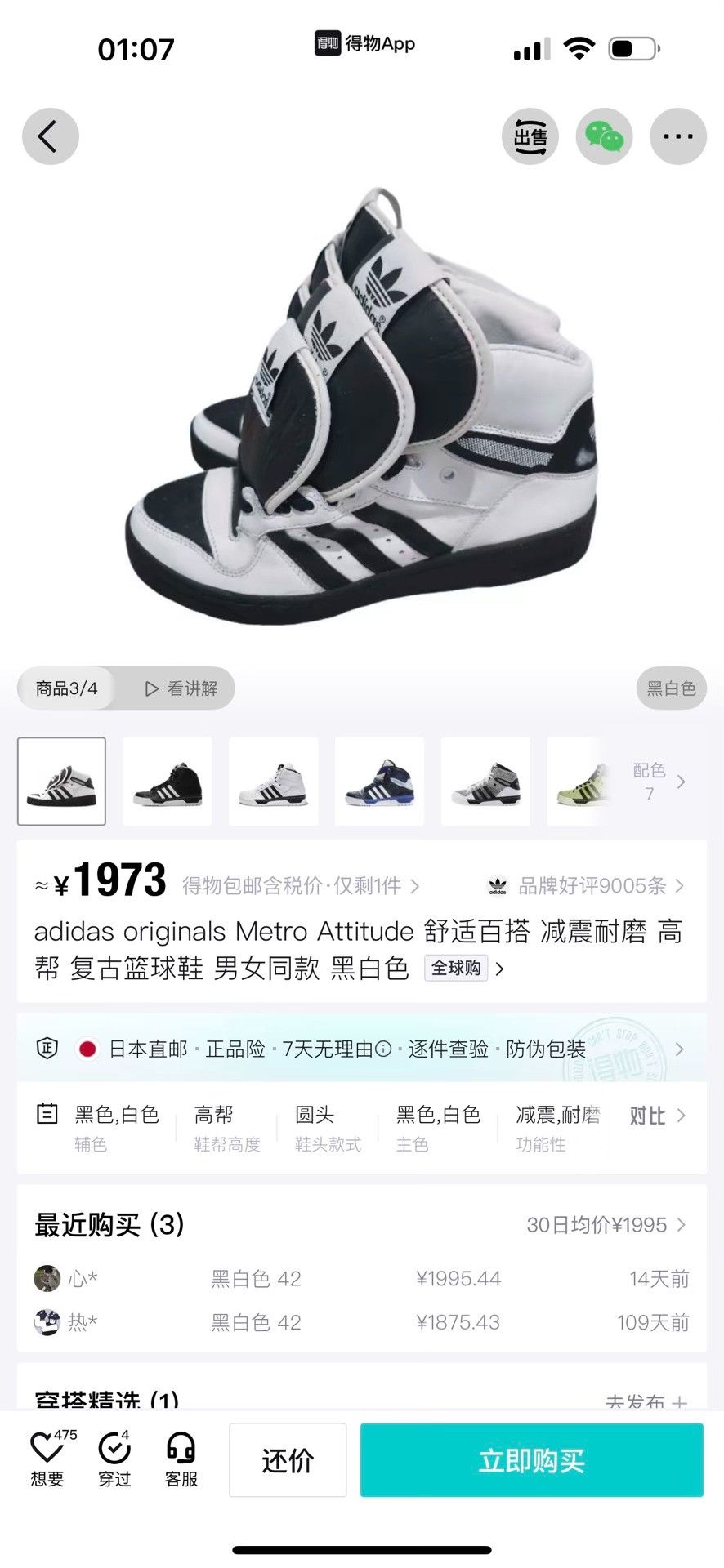Adidas Adidas Black Lowtop Sneakers 42 Men Size US 9 / EU 42 - 5 Thumbnail
