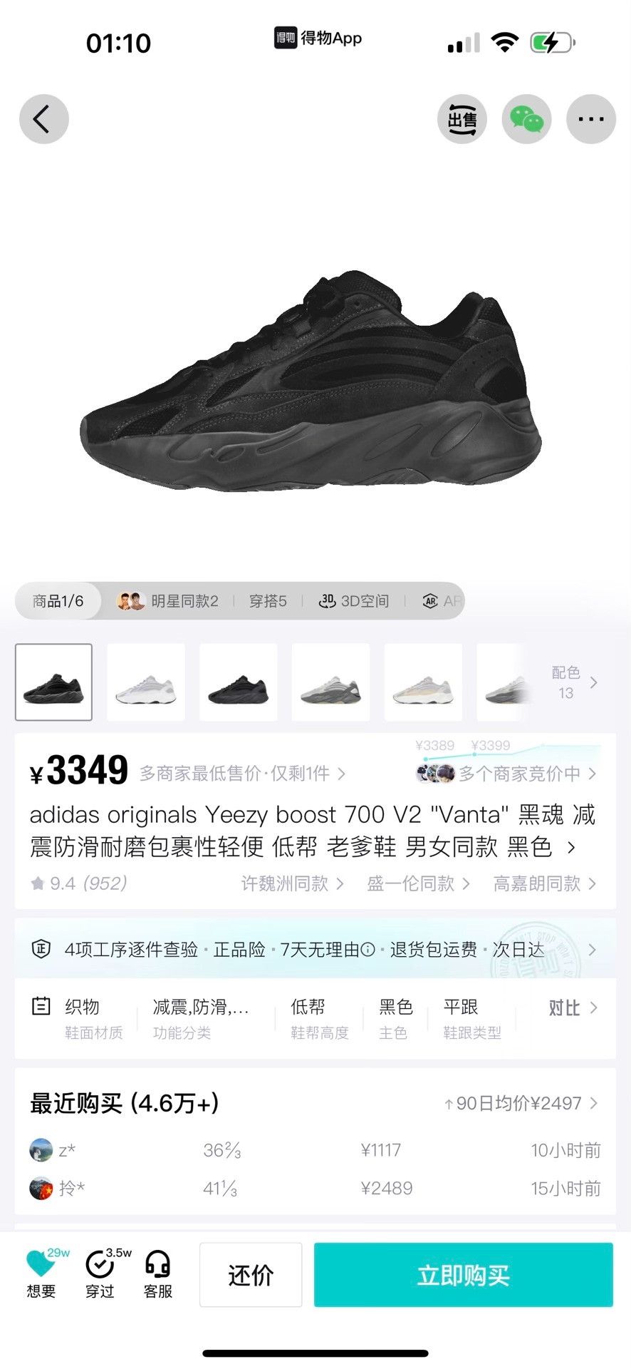 Adidas Adidas YEEZY700 Black Lowtop Sneakers 37 Men Size US 5 / EU 37 - 8 Thumbnail