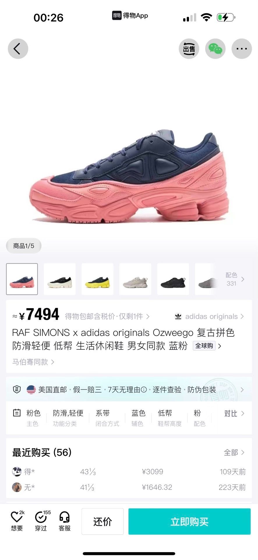Adidas Adidas Pink Lowtop Sneakers 40 Men Size US 7.5 / EU 40-41 - 9 Thumbnail