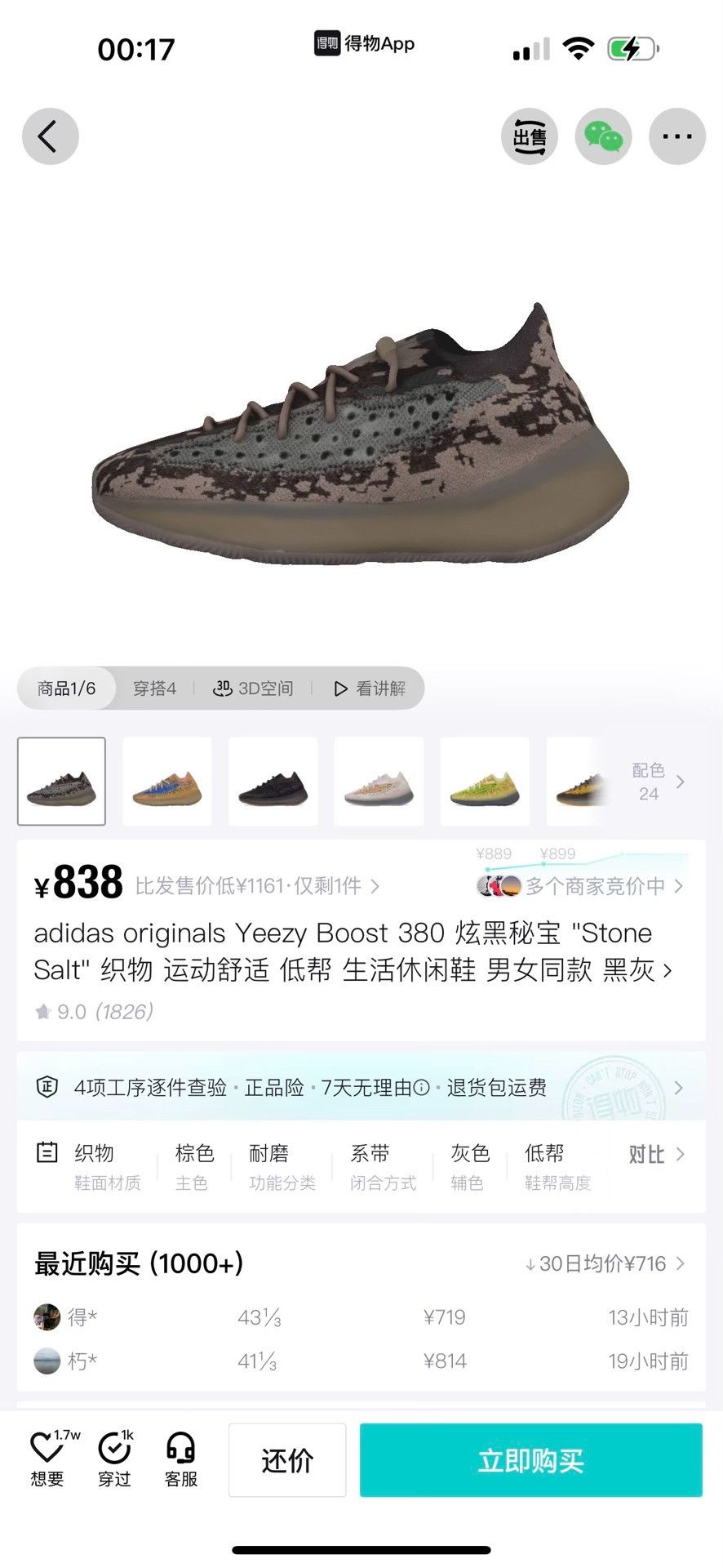 Adidas Adidas YEEZY380 Gray Lowtop Sneakers 9 Men Size US 9 / EU 42 - 9 Thumbnail