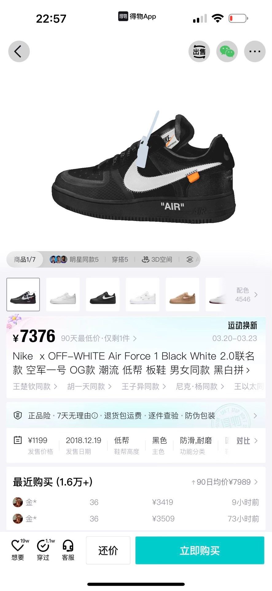 Off-White Off-White Black Lowtop Sneakers 42 Men Size US 9 / EU 42 - 9 Thumbnail