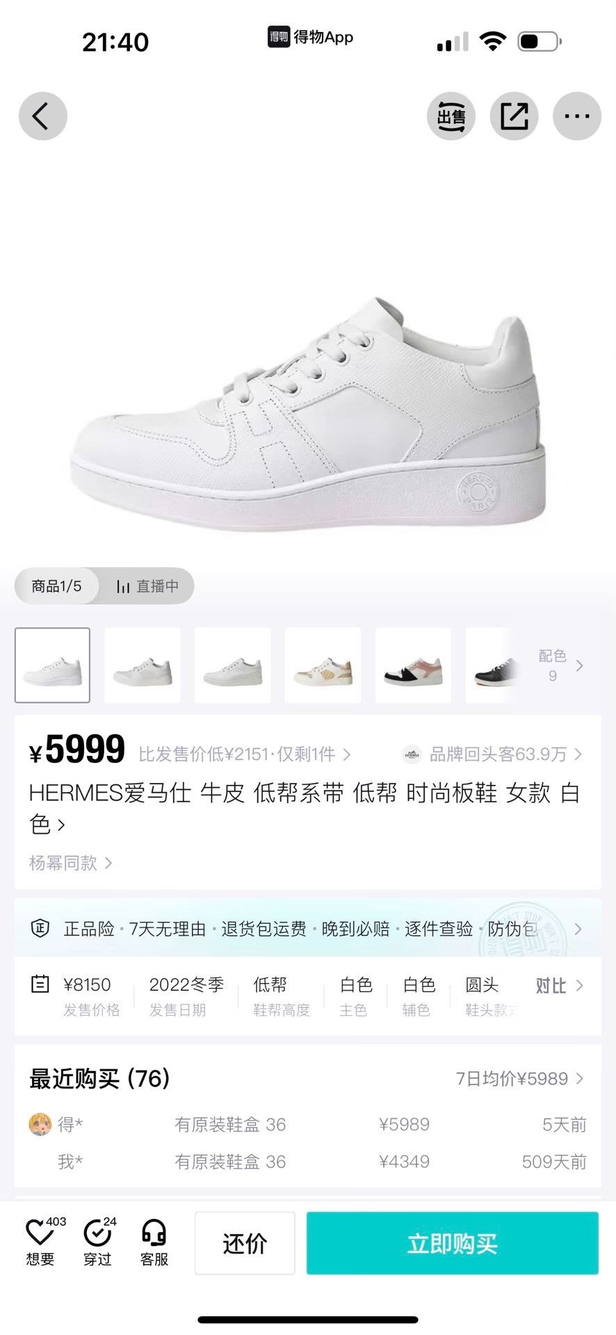 Hermes Hermes Leather White Lowtop Sneakers 37.5 Women Size US 6.5 / IT 36.5 - 2 Thumbnail