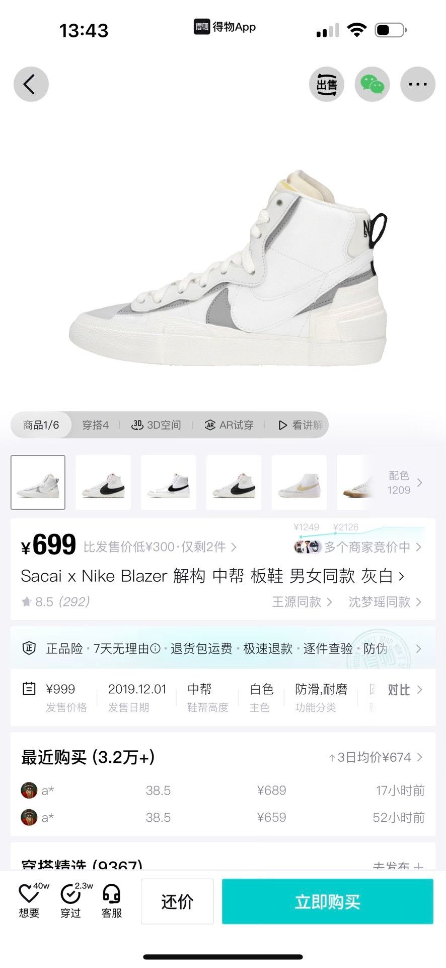 Sacai Sacai BLAZER White Lowtop Sneakers 38 Men Size US 6 / EU 39 - 2 Thumbnail