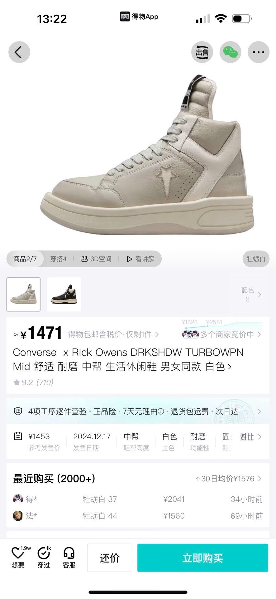Converse Converse Collab White Hitop Sneakers 41 Men Size US 8.5 / EU 41-42 - 9 Thumbnail