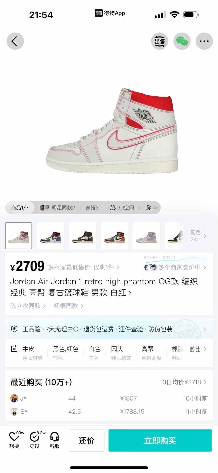 Nike Nike Red Lowtop Sneakers 41 Men Size US 8.5 / EU 41-42 - 9 Thumbnail