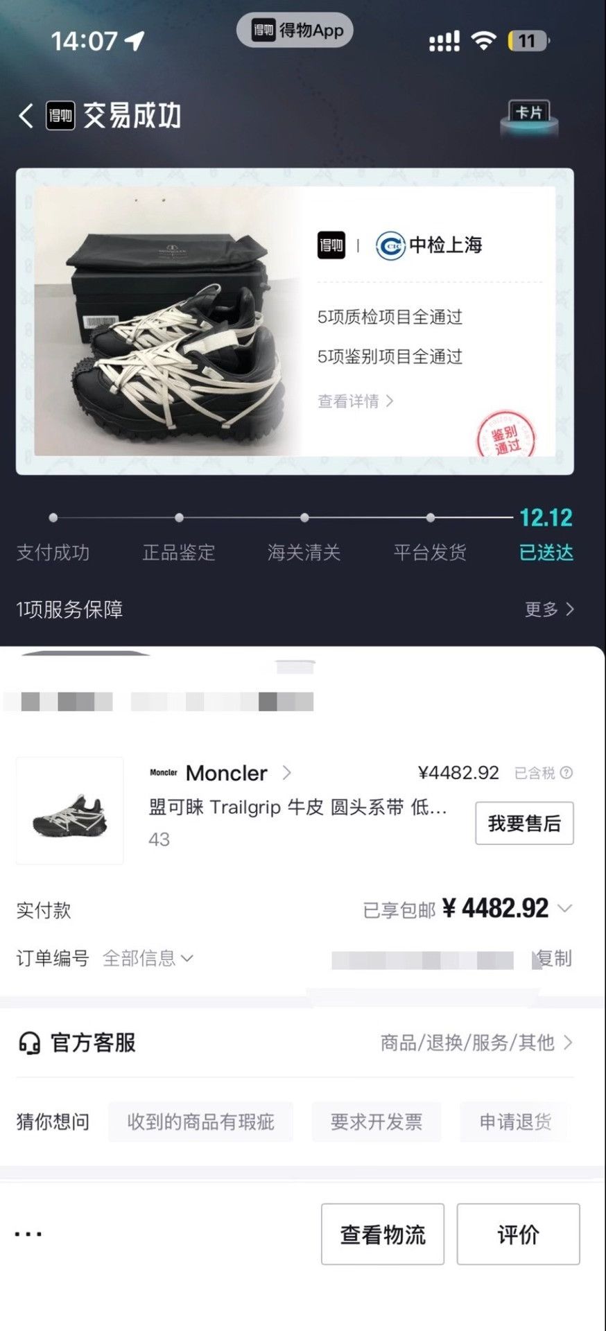 Moncler Moncler Collab Black Lowtop Sneakers M Men Size US 10 / EU 43 - 9 Thumbnail