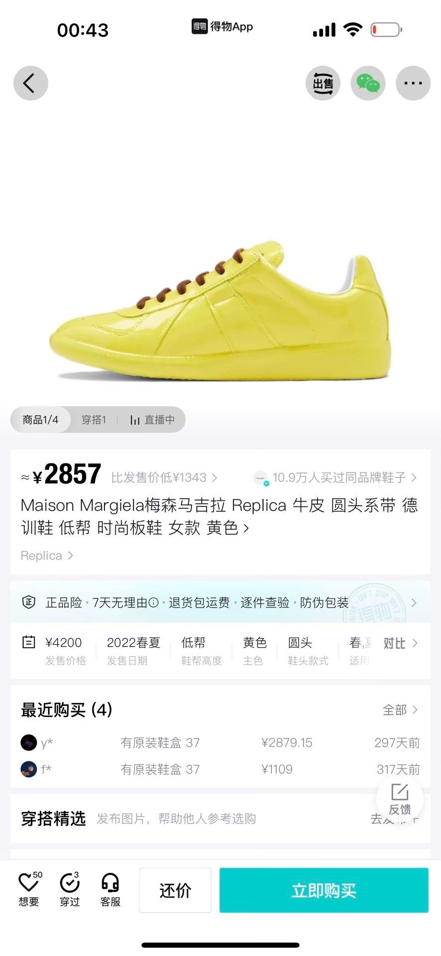 Maison Margiela Maison Margiela Leather Yellow Lowtop Sneakers 37 Women Size US 6.5 / IT 36.5 - 9 Thumbnail