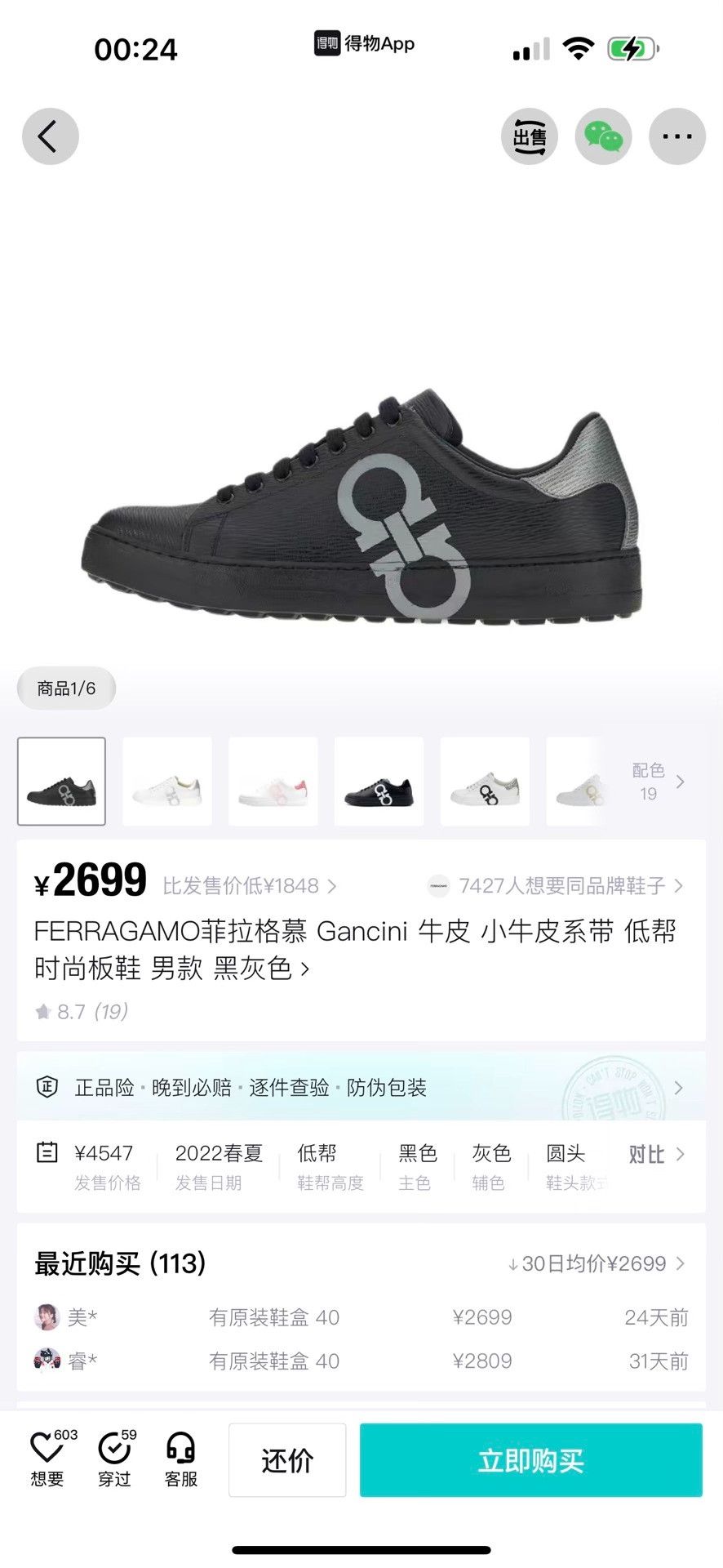 Salvatore Ferragamo Salvatore Ferragamo Leather Gray Lowtop Sneakers 41 Men Size US 8.5 / EU 41-42 - 8 Thumbnail