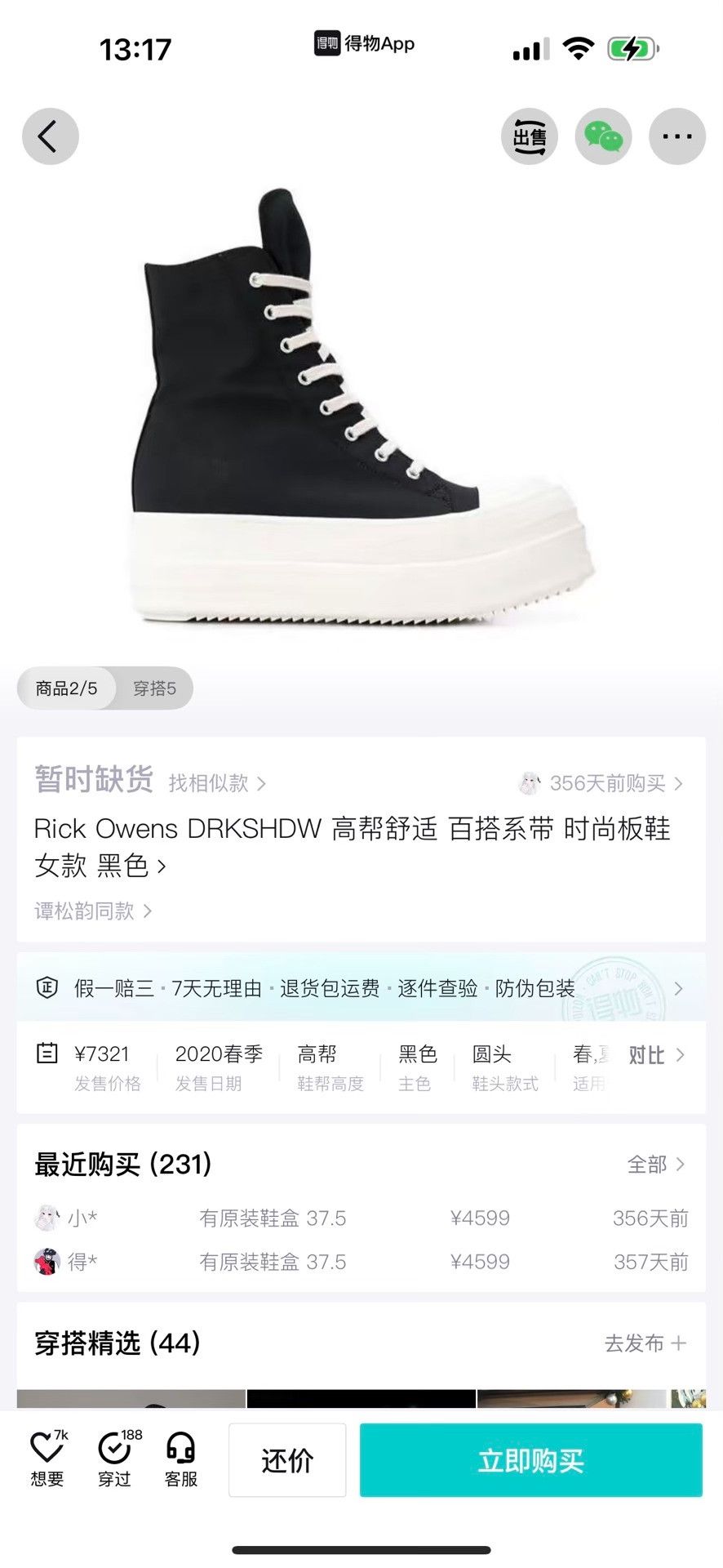 Rick Owens Rick Owens Black Hitop Sneakers 36 Women Size US 6 / IT 36 - 9 Thumbnail