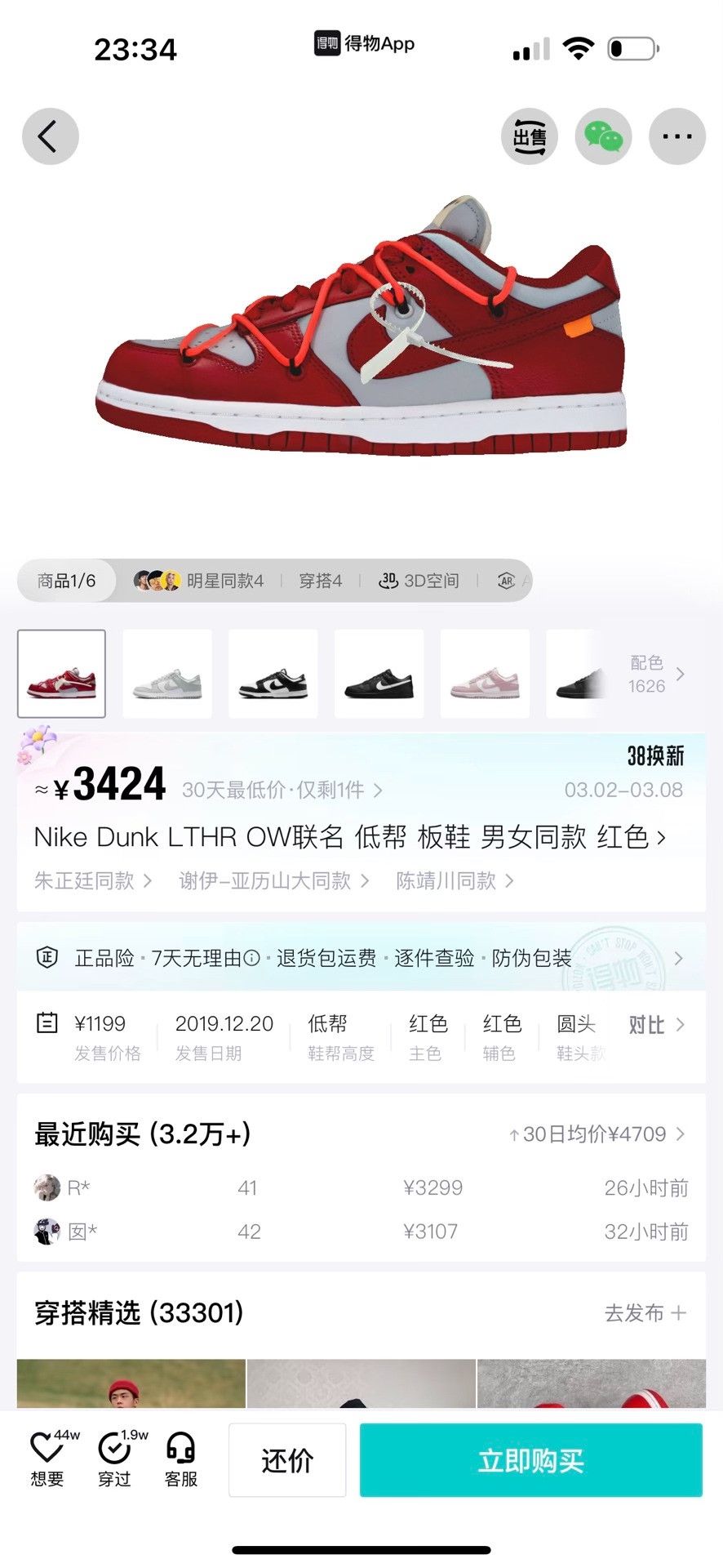 Nike Nike Collab White Lowtop Sneakers 10 Men Size US 10 / EU 43 - 9 Thumbnail