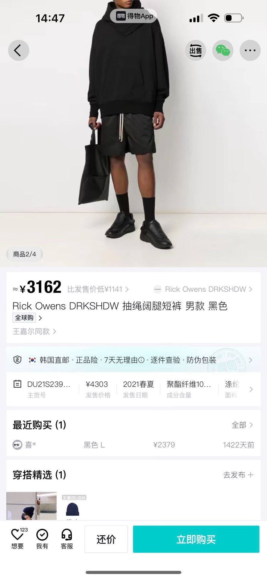 Rick Owens Rick Owens Black Shorts S Men Size US 30 / EU 46 - 8 Thumbnail