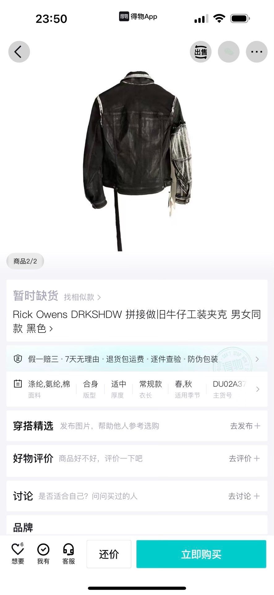 Rick Owens Rick Owens Denim Black Light Jacket L Men Size US L / EU 52-54 / 3 - 7 Thumbnail