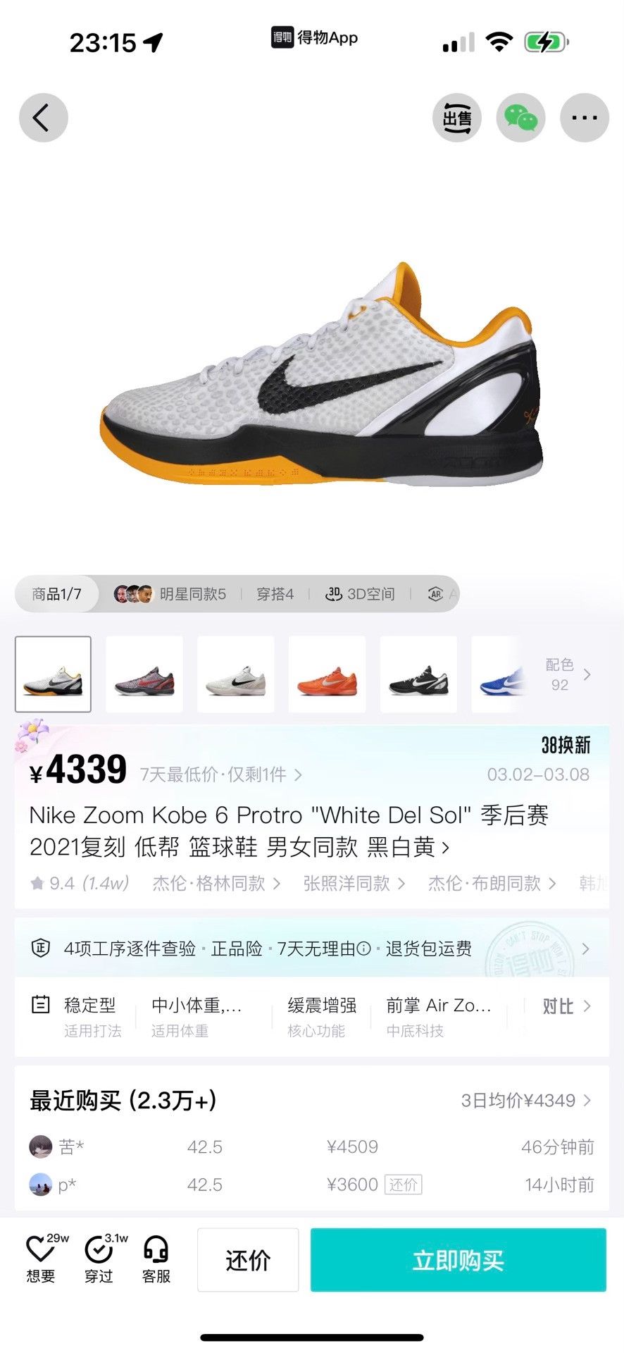Nike Nike Black Lowtop Sneakers 9.5 Men Size US 9.5 / EU 42-43 - 9 Thumbnail
