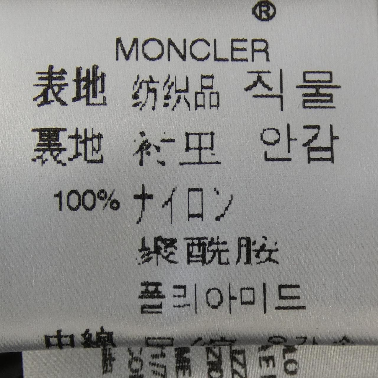 Moncler Moncler Moncler CARSON Down Coat Textile Outerwear CARSON DUTY FREE for USA Size ONE SIZE - 3 Thumbnail