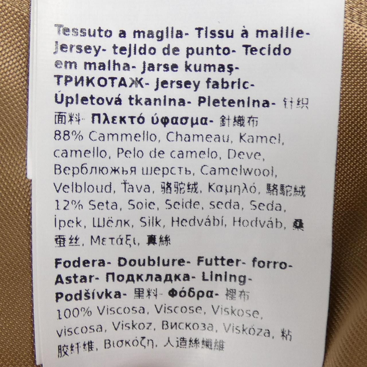 Max Mara Max Mara Max Mara TEBE Camel Silk Cape Textile Outerwear TEBE DUTY FREE for USA Size ONE SIZE - 3 Thumbnail