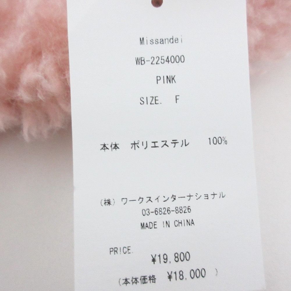 Other Other Tsuru by Mariko Oikawa Missandei Faux Shearling Tote Bag Textile Tote Bag WB-2254000 DUTY FREE for USA Size ONE SIZE - 8 Thumbnail