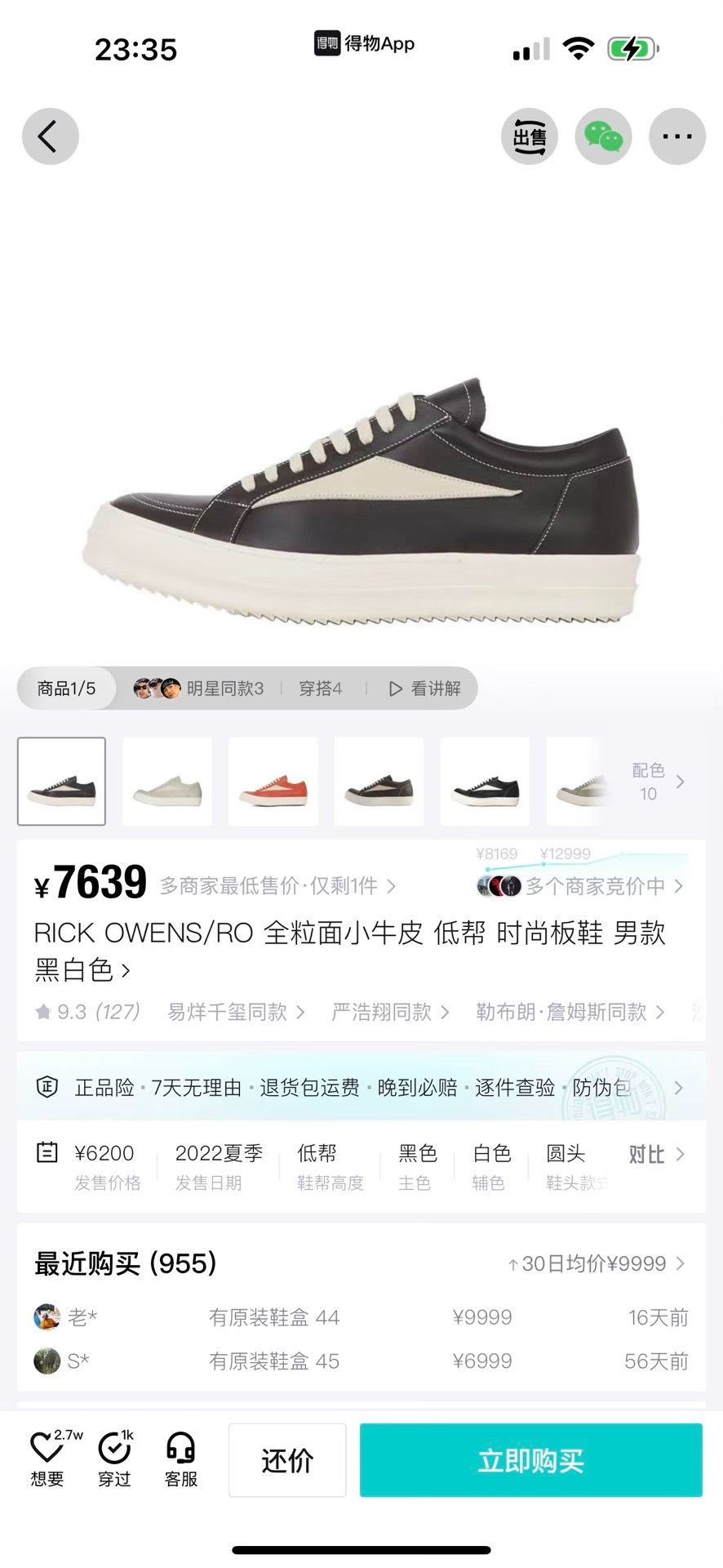 Rick Owens Rick Owens Leather Black Lowtop Sneakers 40 Men Size US 7 / EU 40 - 9 Thumbnail