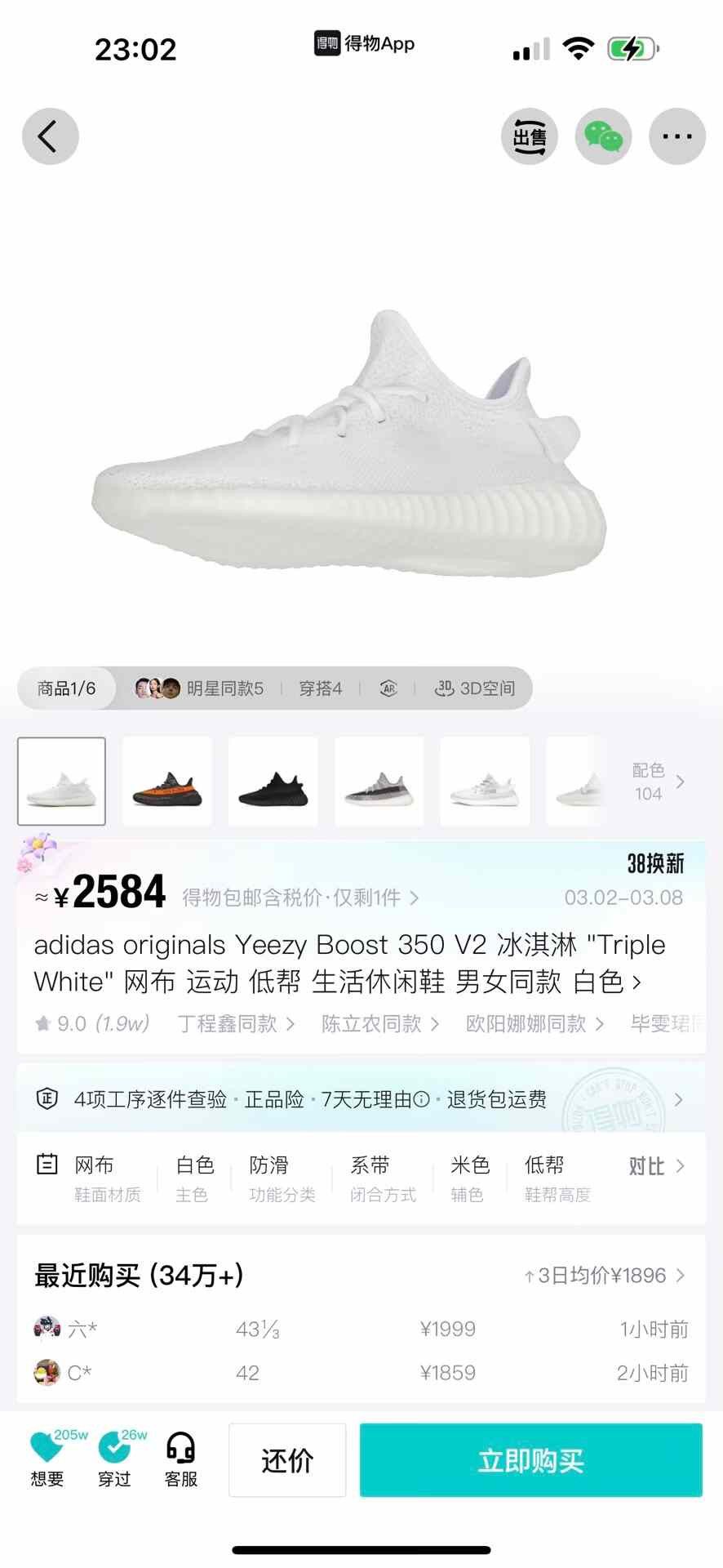 Adidas Adidas YEEZY350 White Lowtop Sneakers 40 Men Size US 7.5 / EU 40-41 - 8 Thumbnail