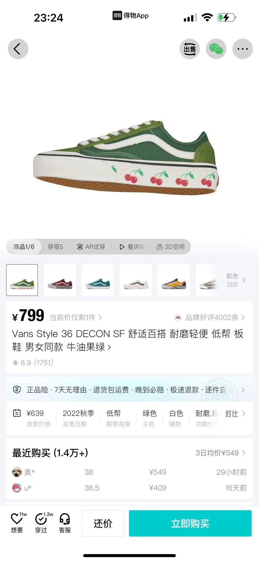 Vans Vans Green Lowtop Sneakers 36 Men Size US 5 / EU 37 - 9 Thumbnail