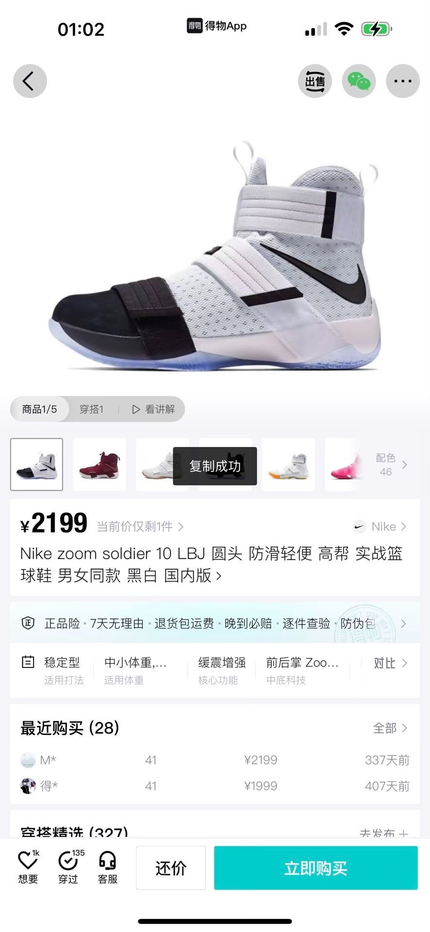 Nike Nike ZOOM SOLDIER Black Lowtop Sneakers 9.5 Men Size US 9.5 / EU 42-43 - 9 Thumbnail